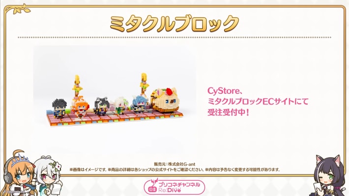 プリコネラジオ最新情報まとめの画像