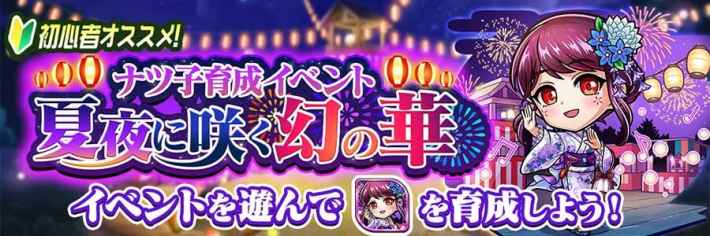 コトダマン攻略の画像