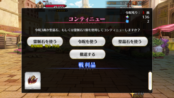 コンテニューは最終手段