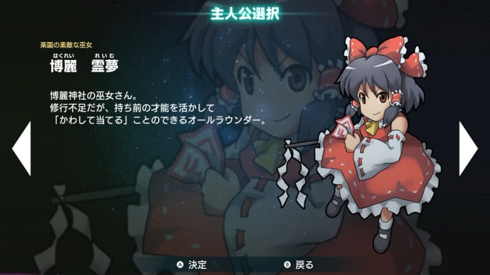 『幻想少女大戦 - DREAM OF THE STRAY DREAMER -』Steam版の配信が決定！