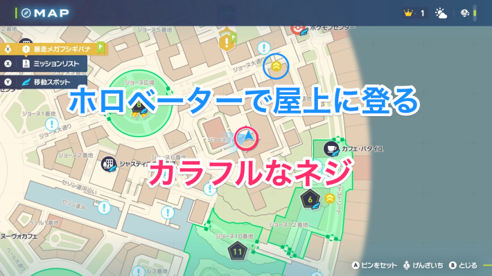 カラフルなネジの入手場所マップ