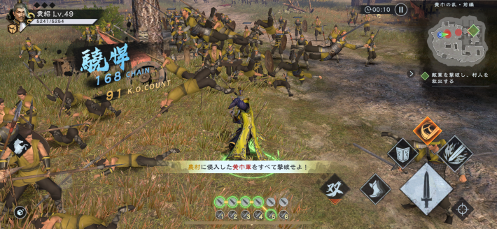 袁紹のモーション