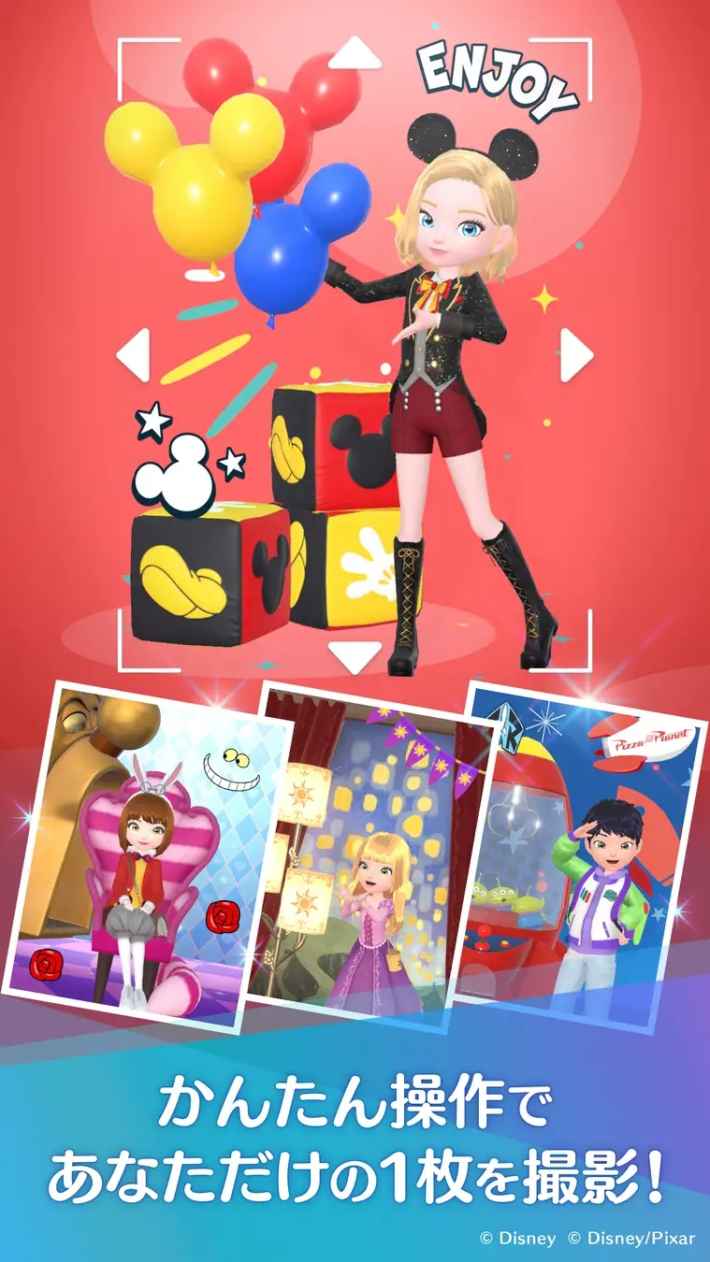 Disney STEP（ディズニー ステップ）』に「ARカメラ」が追加！『リトル