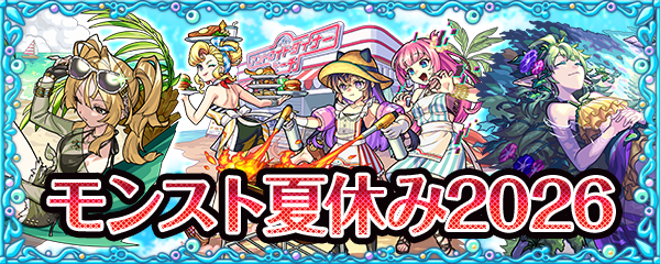 モンスト】神農（獣神化改）の評価とわくわくの実 - ゲームウィズ