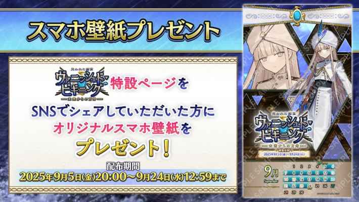 Fate/Grand Order