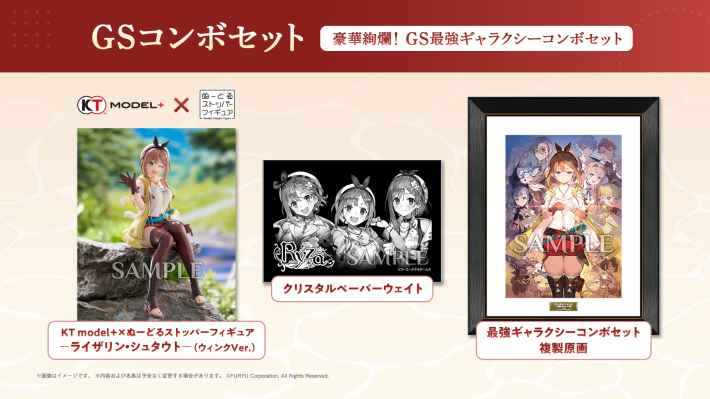 「アトリエ」シリーズの決定版『ライザのアトリエ ～秘密トリロジー～ DX』ダウンロード版の予約が開始！