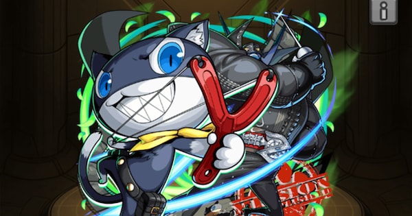 モルガナ（進化）