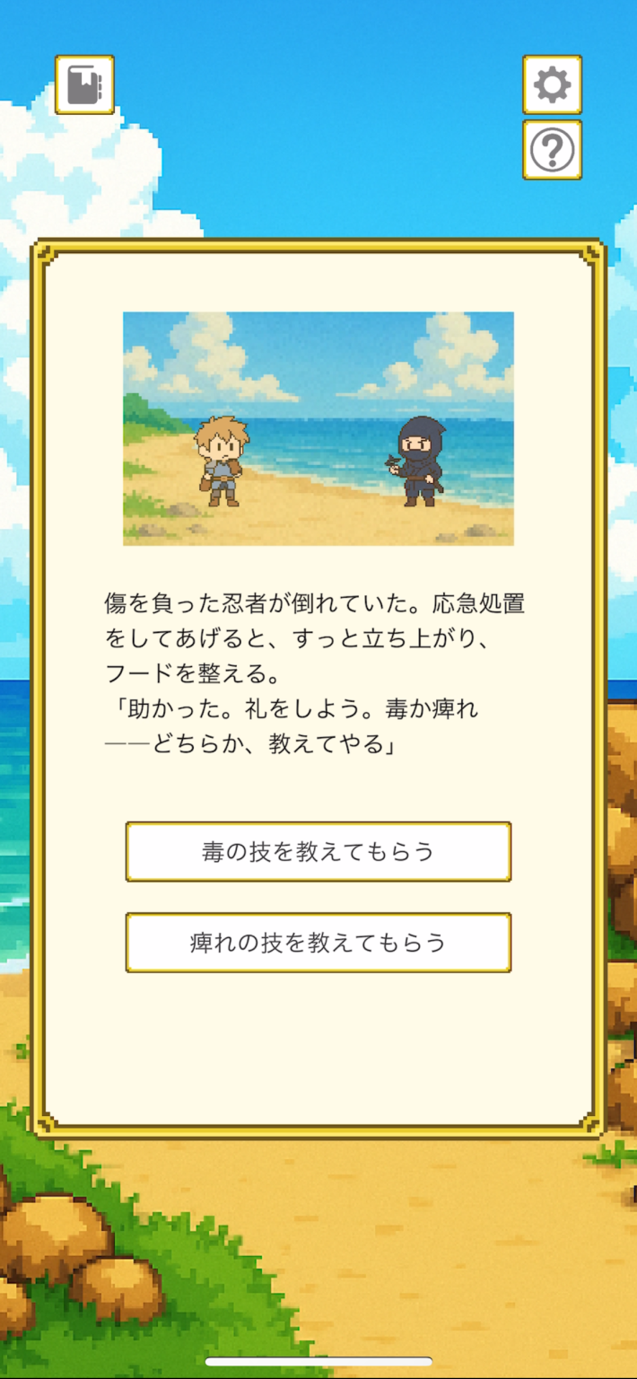 チート勇者の画像