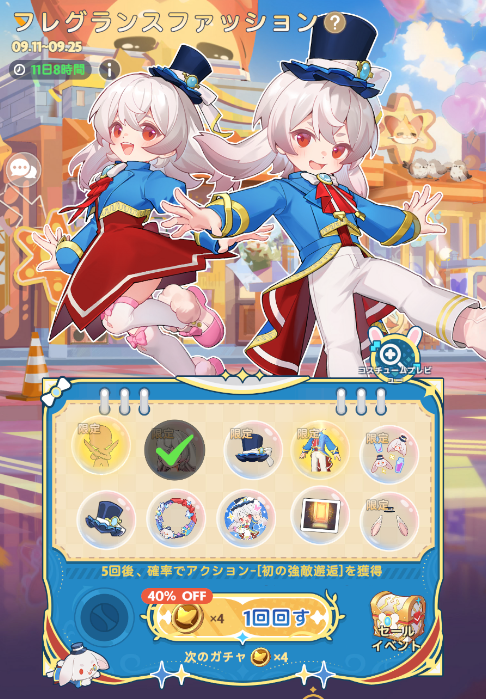 『GOGOマフィン』×「シャングリラフロンティア」コラボ開催！夜襲のリュカオーンや墓守のウェザエモンなど強大なユニークモンスターへ立ち向かえ！の画像