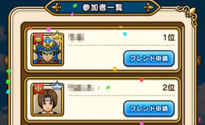 ドラクエウォーク フレンドになるメリットと申請方法 Dqウォーク ゲームウィズ
