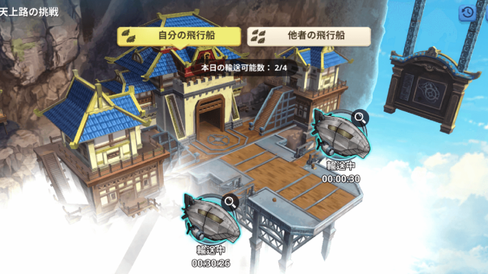 飛行船