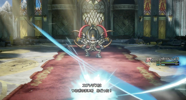 ドラクエ1リメイクのエクソダス