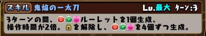 Skill