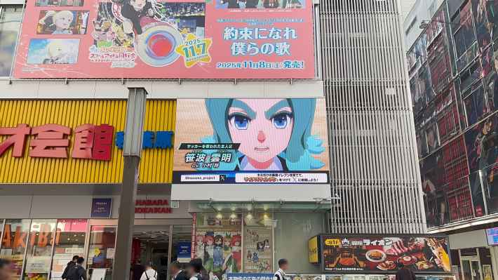 05_秋葉原ラジ館ビジョン