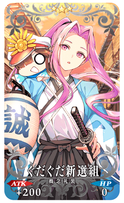 Fate/Grand Order