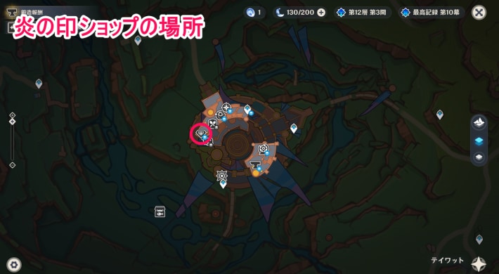炎の印ショップのマップ