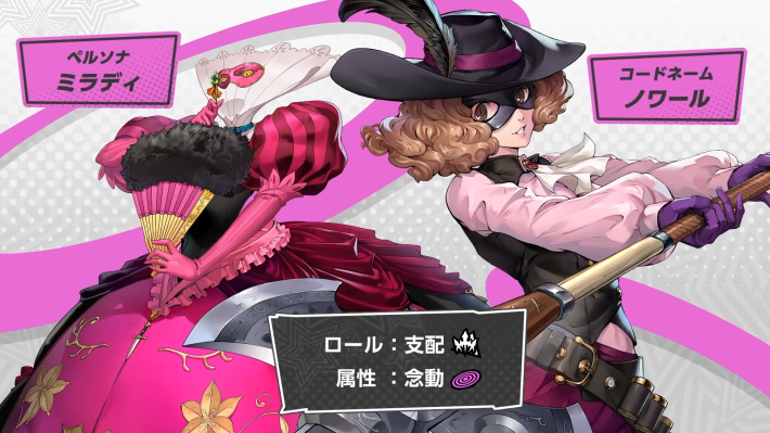 ペルソナ5X】ノワール(奥村春)の評価と凸効果・おすすめ啓示【P5X