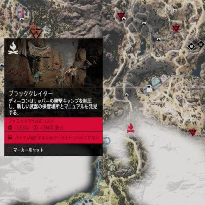 Days Gone 襲撃ミッションの場所一覧 デイズゴーン ゲームウィズ