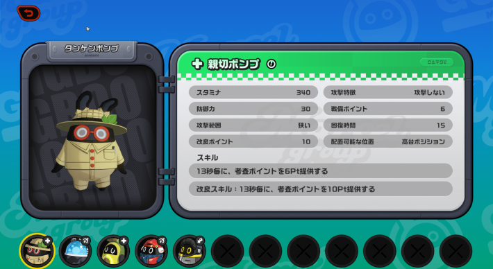 ゼンゼロ】ボンプちゃん、防衛軍に志願！の攻略と報酬【ゼンレスゾーン