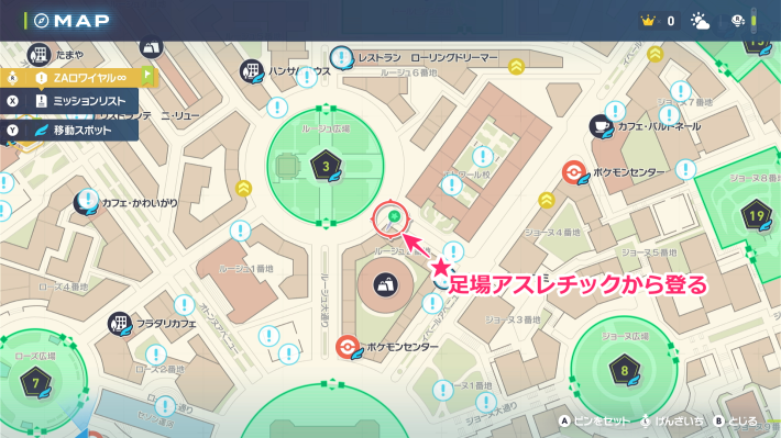 ポケモンZAのどくどくわざマシンマップ