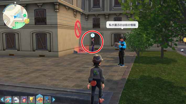 ポケモンZAのお気に入りのホロベーターの現地