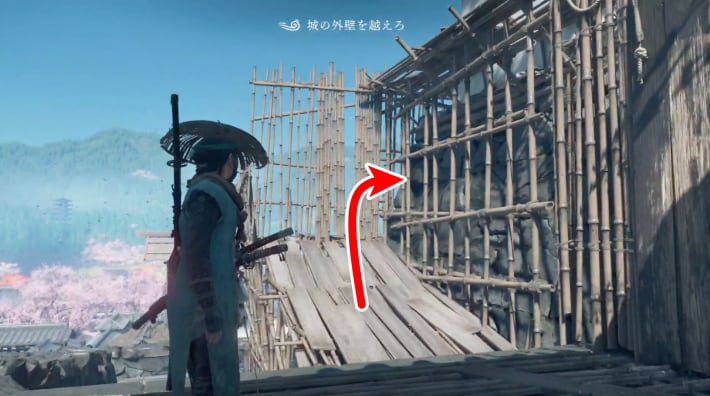 ゴーストオブヨウテイの城の外壁を進んでいく
