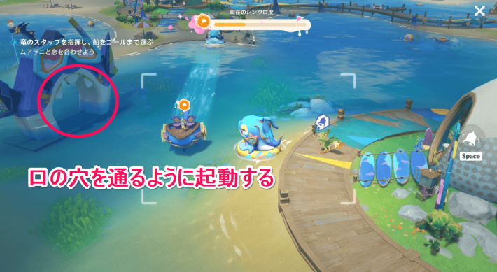 イクトミフェリーの手順2