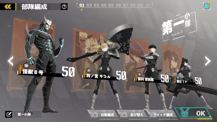 【怪獣８号 THE GAME】本日8月31日に全世界で配信開始！