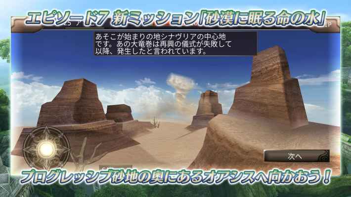 イルーナ戦記オンライン