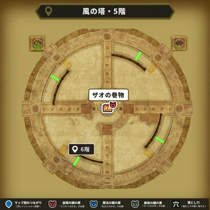 風の塔・7階_盗賊の鍵