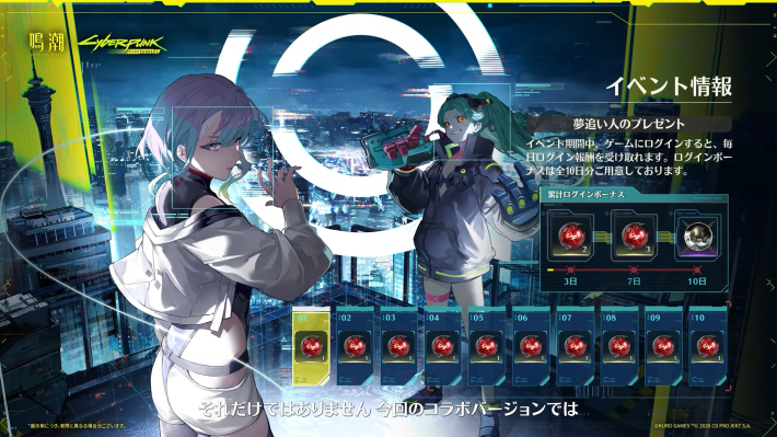 鳴潮】相里要武器の評価と性能｜万端の枢機 - ゲームウィズ