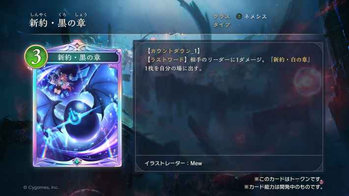 しゃどばすチャンネルの発表まとめ｜第3弾カードパック情報公開！の画像