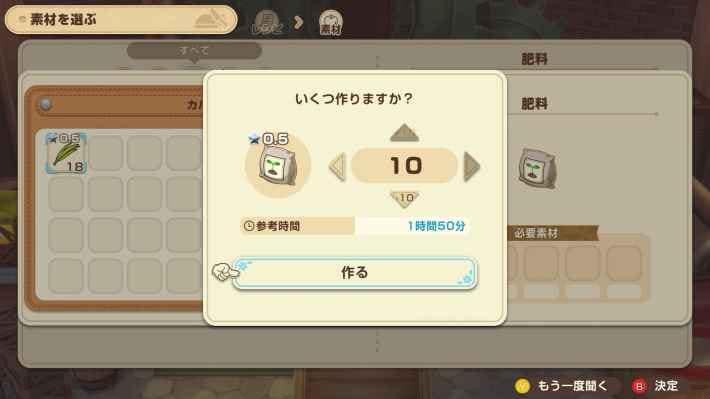 『牧場物語 Let's！風のグランドバザール』加工品作成の様子3