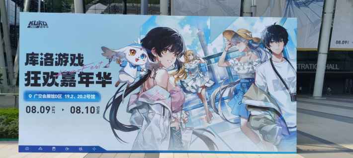 【お祭り】鳴潮、パニグレの祭典『KURO FEST』に参加してきたので現地レポート！