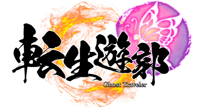 吉原遊郭が舞台のミステリ・アドベンチャー『転生遊郭: Ghost Traveler』発売日が決定！