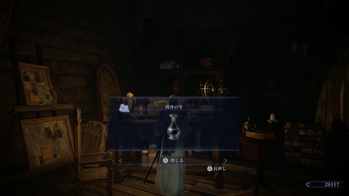 ナイトレインの清浄の雫入手