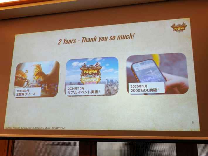 モンスターハンターNow