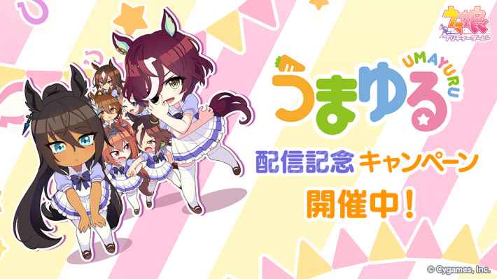 ウマ娘攻略wiki ゲームウィズ