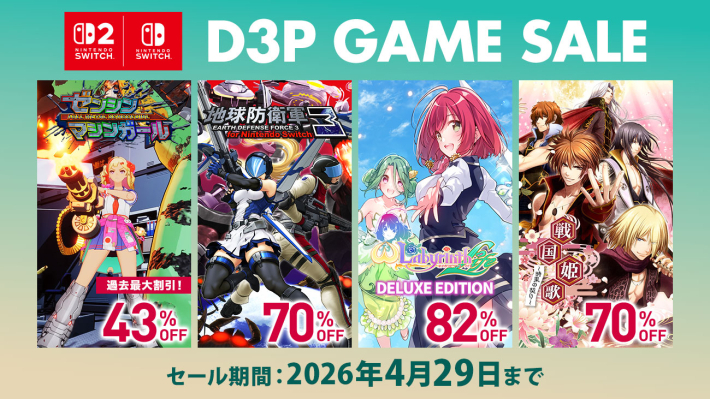 最大90%OFF】『地球防衛軍3』『オメガラビリンス ライフ』『ゼンシン