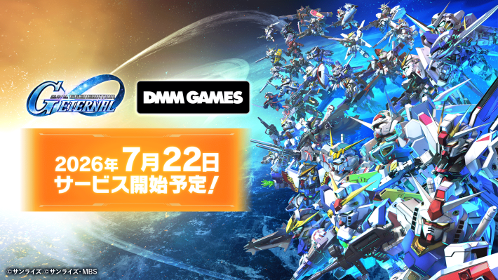 SDガンダム ジージェネレーション エターナル』DMM GAMES版事前登録5万