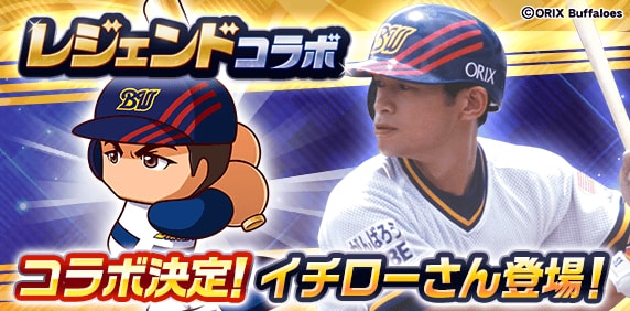 レジェンドコラボ記念第3弾SR選択ガチャ券の解説とオススメ