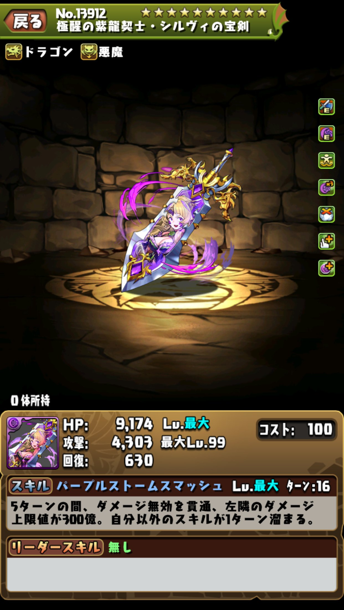 パズドラ 光 の 奇石 ラッシュ