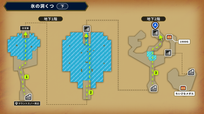 ドラクエ6の氷の洞窟のルート