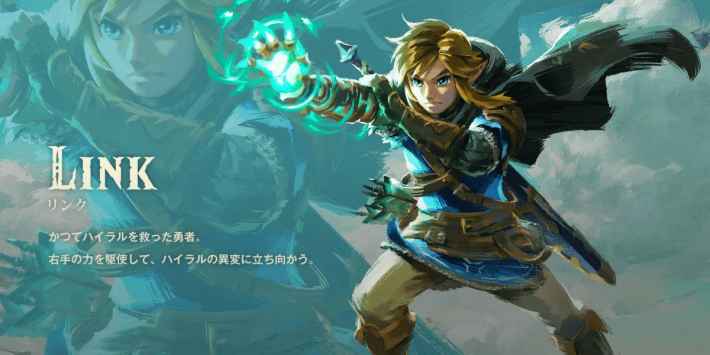実写映画「ゼルダの伝説」