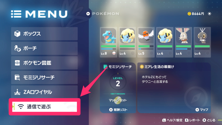 ポケモンZAのZAバトルクラブのやり方