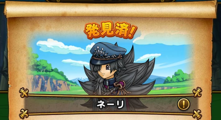 ネーリ