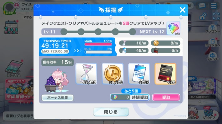採掘