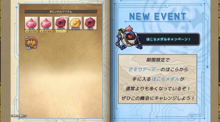 スマグロ】さそりアーマーのほこらの攻略と立ち回り【ドラクエ