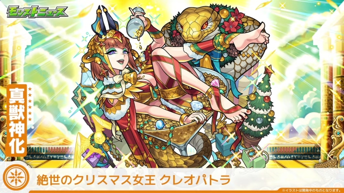 イラスト違い（クリスマスVer.）