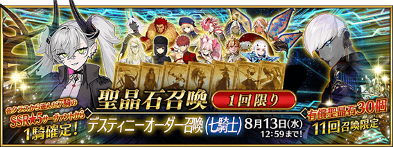 Fate/Grand Order